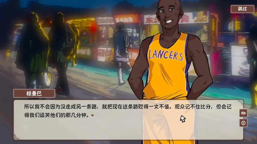 Скриншот 4 к игре Chinese Street Food Legend