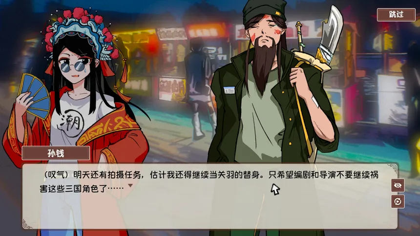 Скриншот 8 к игре Chinese Street Food Legend