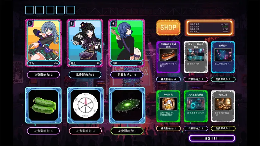 Скриншот 5 к игре 赛博拼好团！