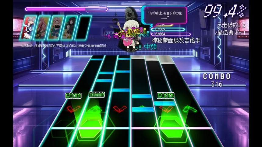 Скриншот 7 к игре 赛博拼好团！