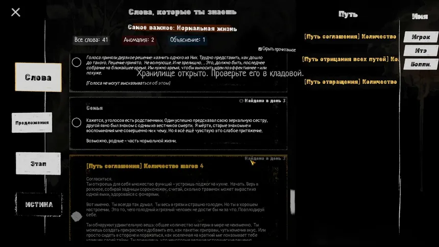 Скриншот 3 к игре Партия с вечностью