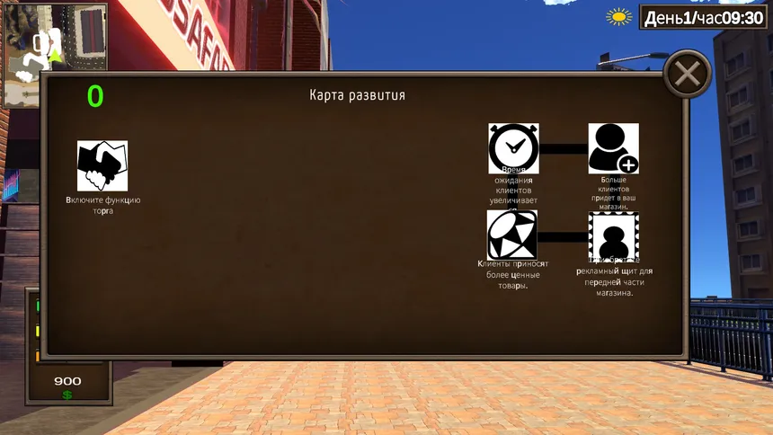 Скриншот 5 к игре Trade Tycoon Life Simulator