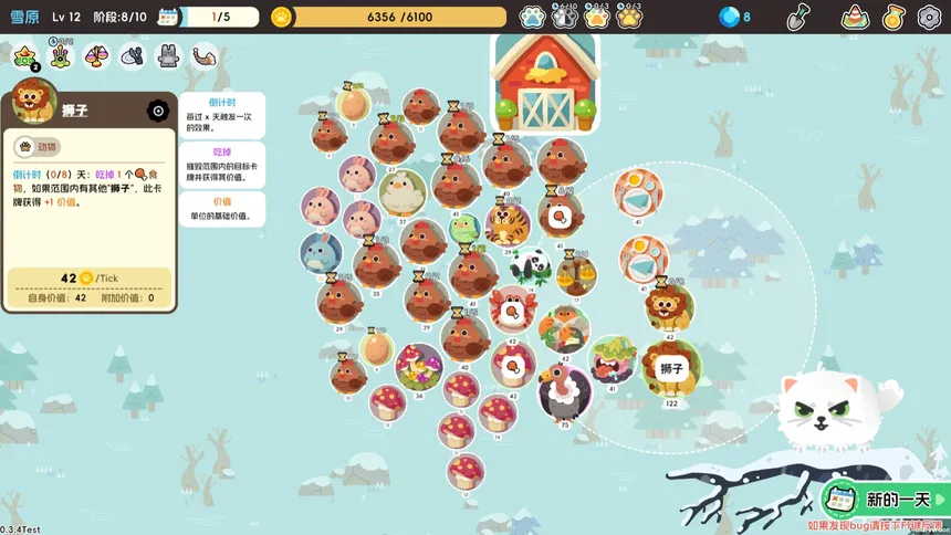 Скриншот 2 к игре Cat's Deck