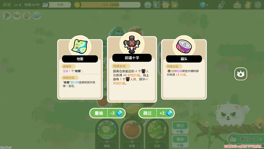 Скриншот 6 к игре Cat's Deck
