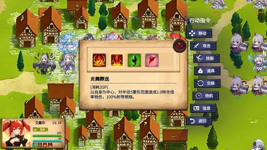 Скриншот 2 к игре 神的名字