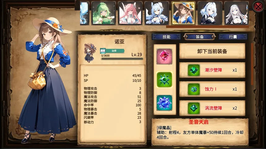 Скриншот 4 к игре 神的名字