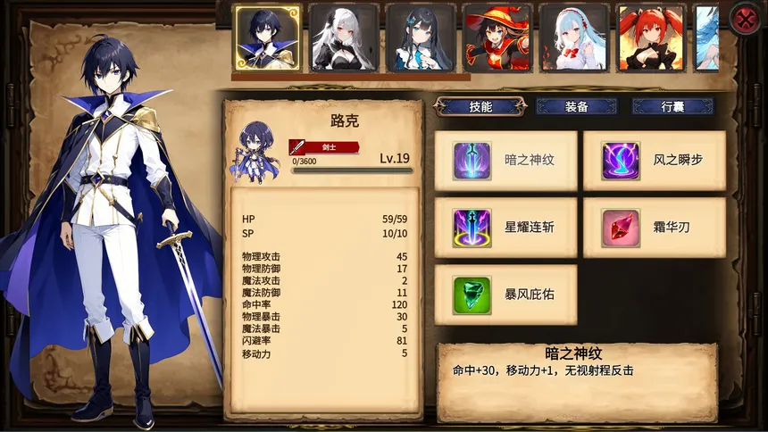 Скриншот 5 к игре 神的名字