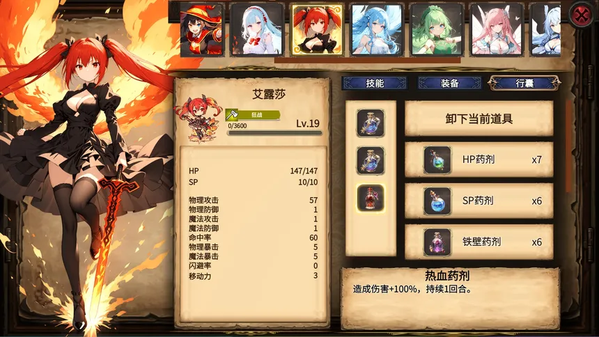 Скриншот 6 к игре 神的名字