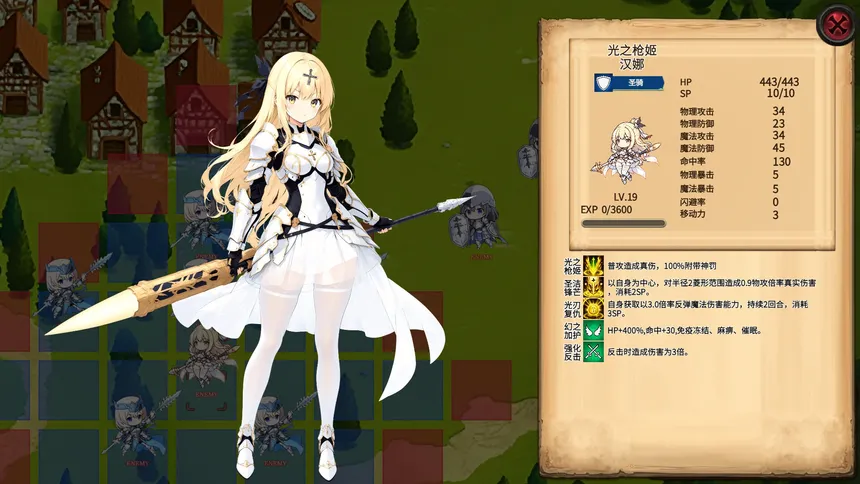 Скриншот 7 к игре 神的名字