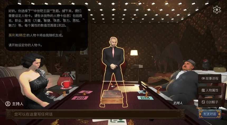 Скриншот 5 к игре The Abyss Book