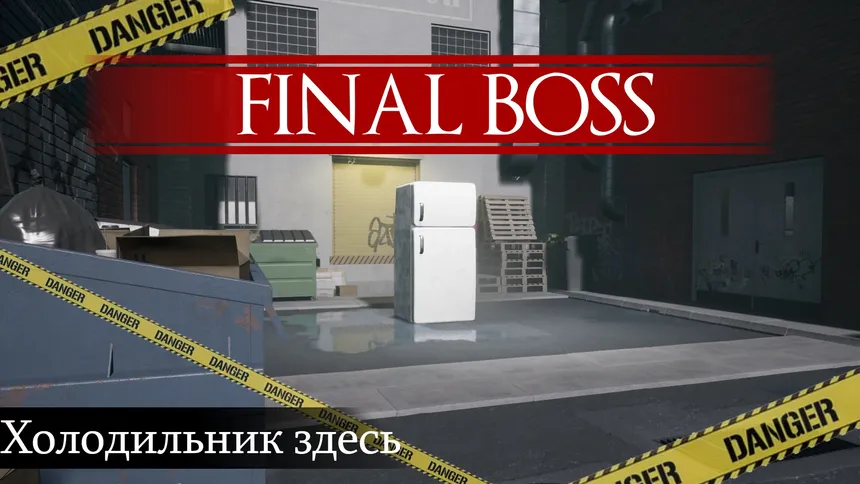 Скриншот 1 к игре KILL.THE.FRIDGE - Shoot, Upgrade, Repeat