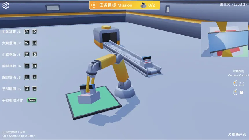 Скриншот 3 к игре 机械臂模拟器