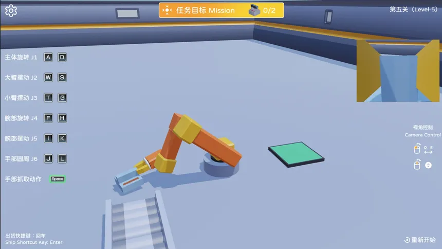 Скриншот 4 к игре 机械臂模拟器