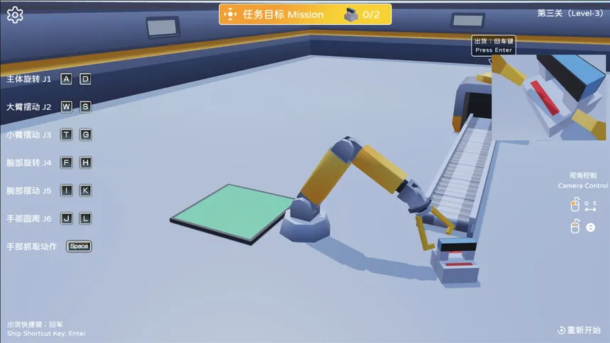 Скриншот 5 к игре 机械臂模拟器