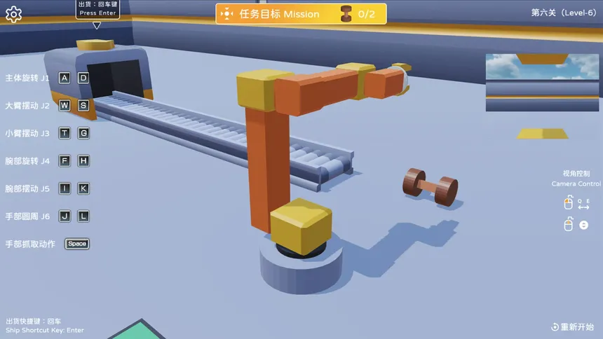 Скриншот 6 к игре 机械臂模拟器