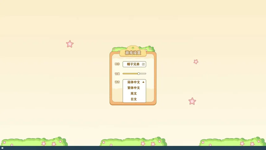 Скриншот 1 к игре 你的绿帽子