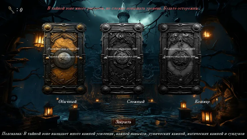 Скриншот 5 к игре Темная Коррозия: Бесконечный Прорыв