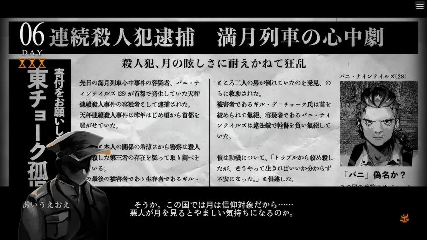 Скриншот 2 к игре 刑死のためのカウンセル