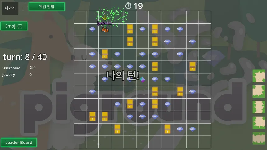 Скриншот 3 к игре Piground