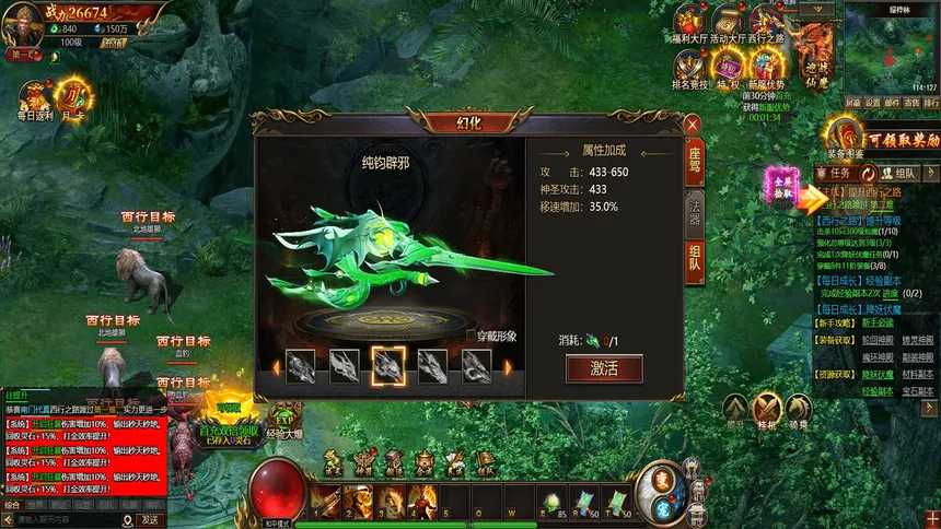 Скриншот 2 к игре 西游降魔