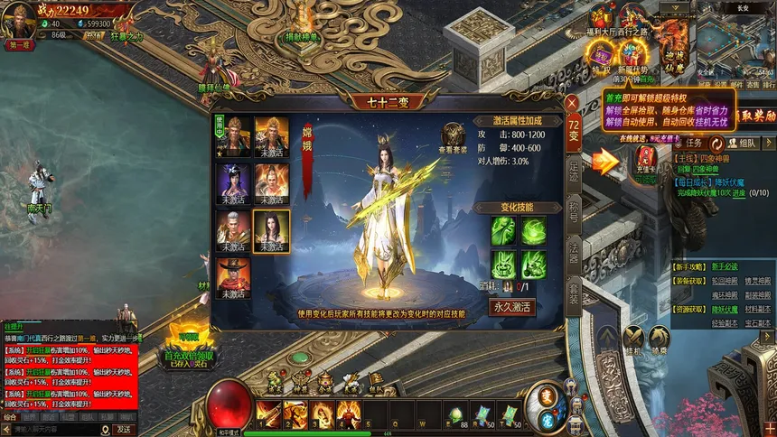 Скриншот 3 к игре 西游降魔