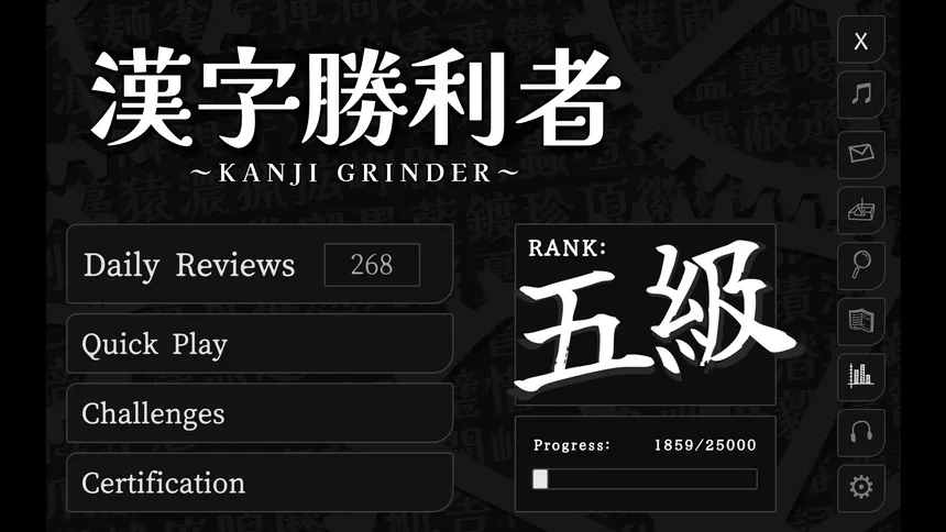 Скриншот 1 к игре Kanji Grinder