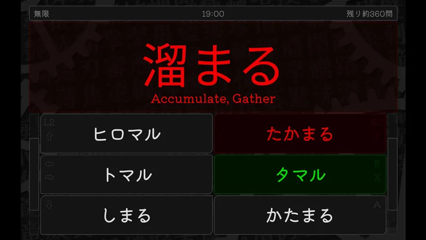 Скриншот 6 к игре Kanji Grinder