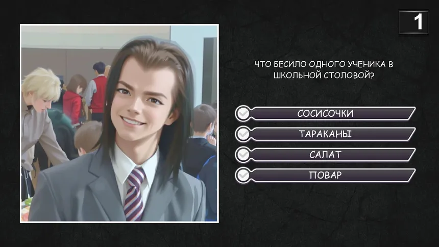 Скриншот 2 к игре МЕМАСИКИ
