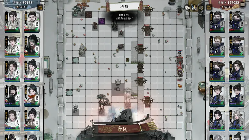 Скриншот 4 к игре 龙胤立志传