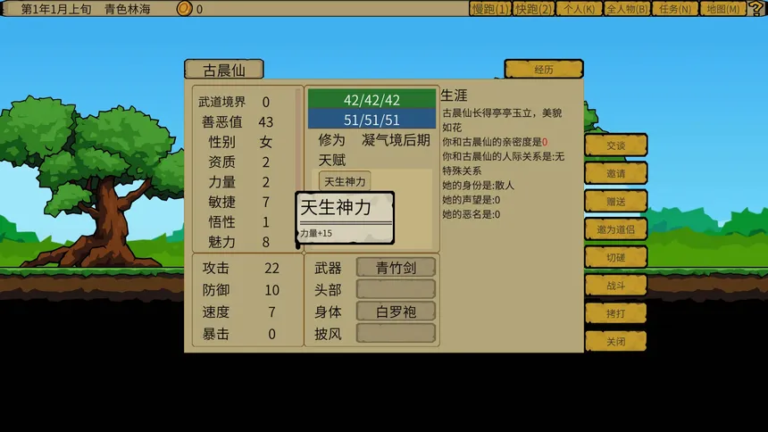 Скриншот 2 к игре 炮灰兄弟 Cannon Fodder Brothers