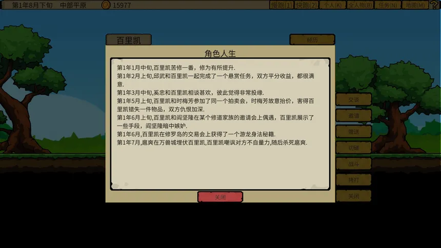 Скриншот 3 к игре 炮灰兄弟 Cannon Fodder Brothers