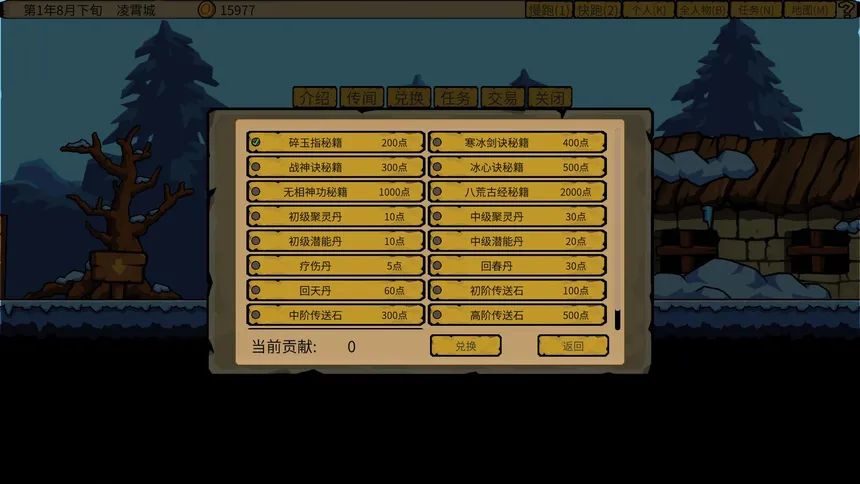 Скриншот 4 к игре 炮灰兄弟 Cannon Fodder Brothers