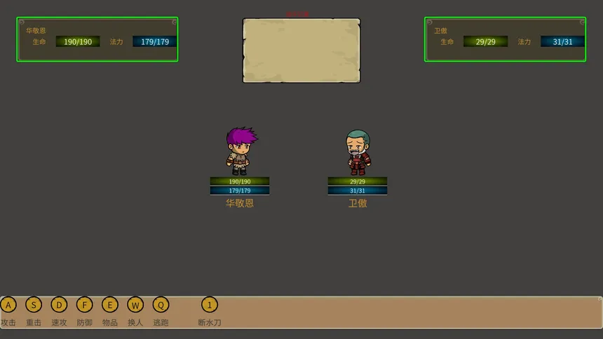 Скриншот 6 к игре 炮灰兄弟 Cannon Fodder Brothers