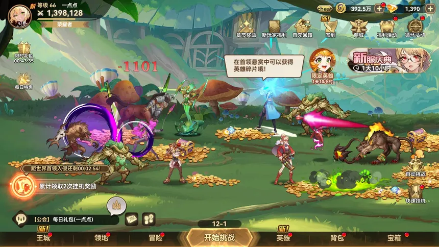 Скриншот 1 к игре Fourth Age: Idle RPG