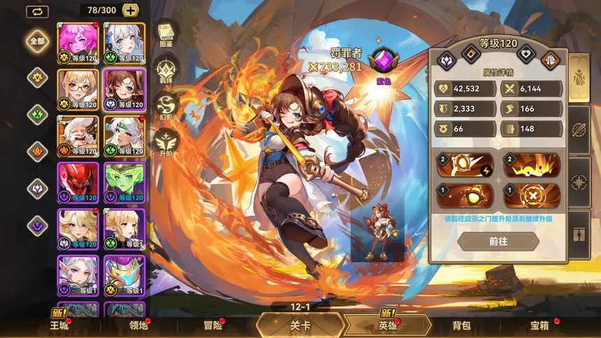 Скриншот 4 к игре Fourth Age: Idle RPG