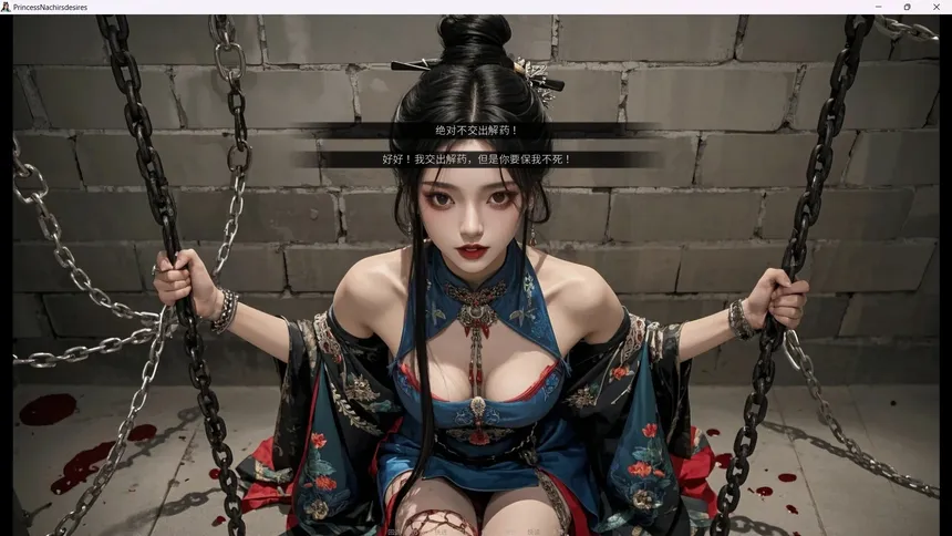 Скриншот 1 к игре Queen Naeja's Desires