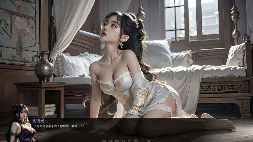 Скриншот 3 к игре Queen Naeja's Desires