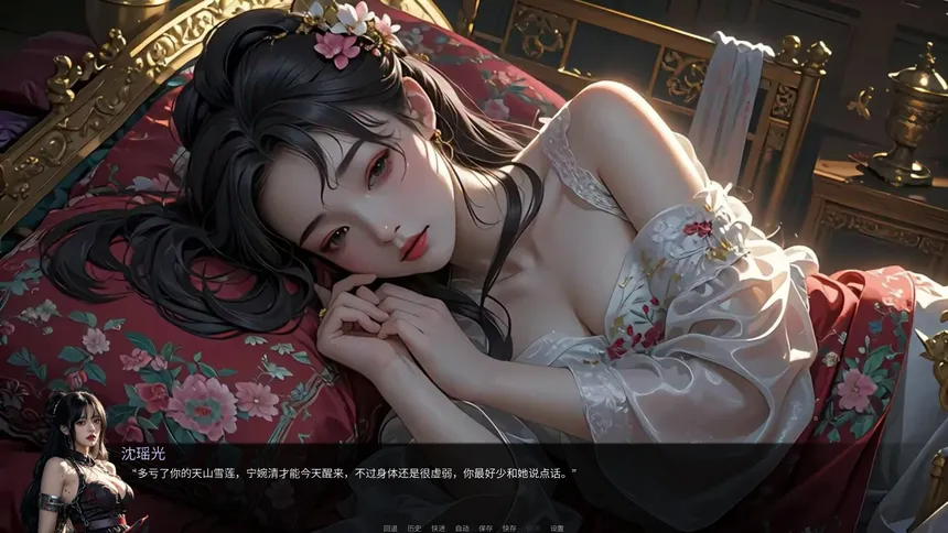 Скриншот 8 к игре Queen Naeja's Desires