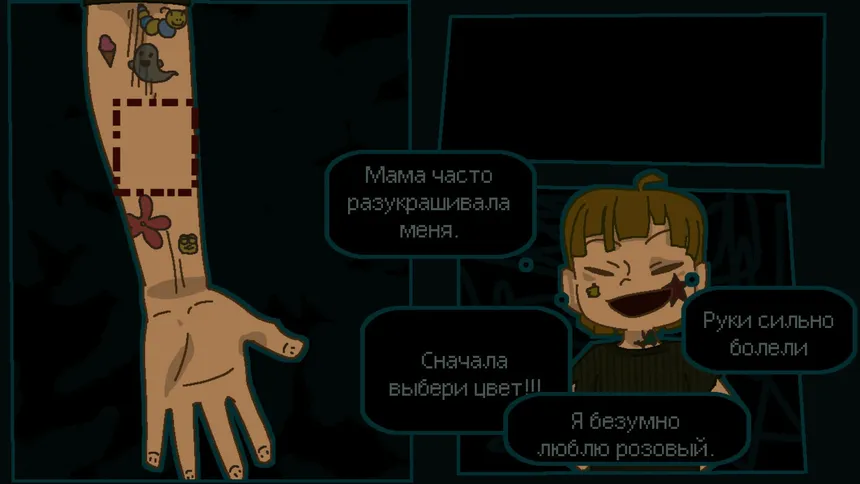 Скриншот 6 к игре Smell like a puddle