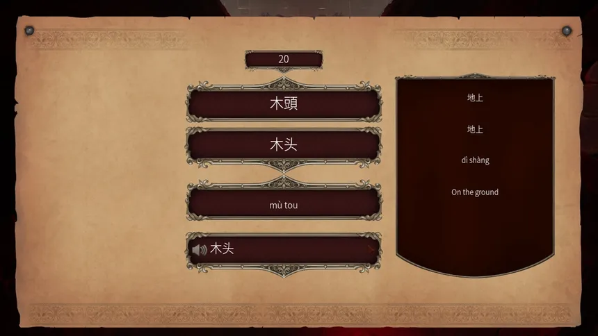 Скриншот 2 к игре Master Hanzi