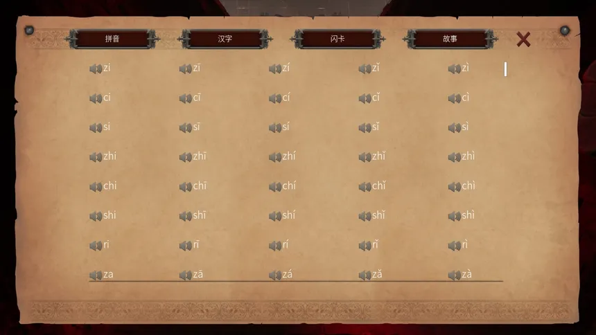Скриншот 3 к игре Master Hanzi