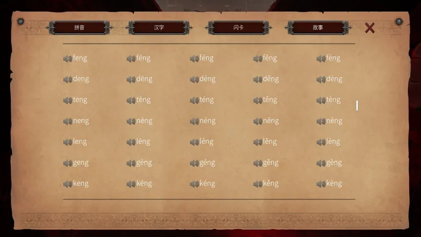 Скриншот 4 к игре Master Hanzi