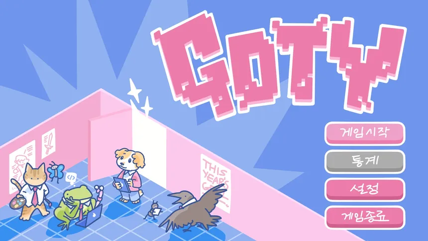 Скриншот 4 к игре GOTY
