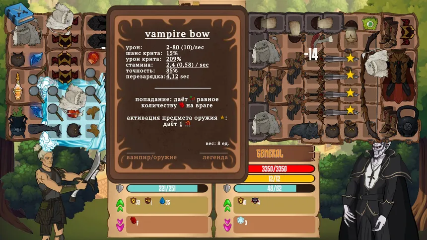 Скриншот 2 к игре Backpack Seeker`s