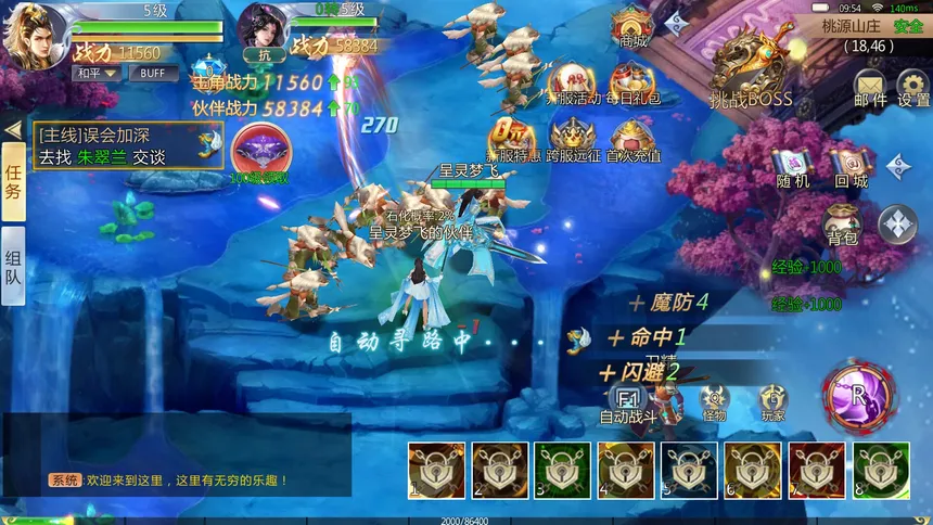 Скриншот 1 к игре 大唐斩妖诀