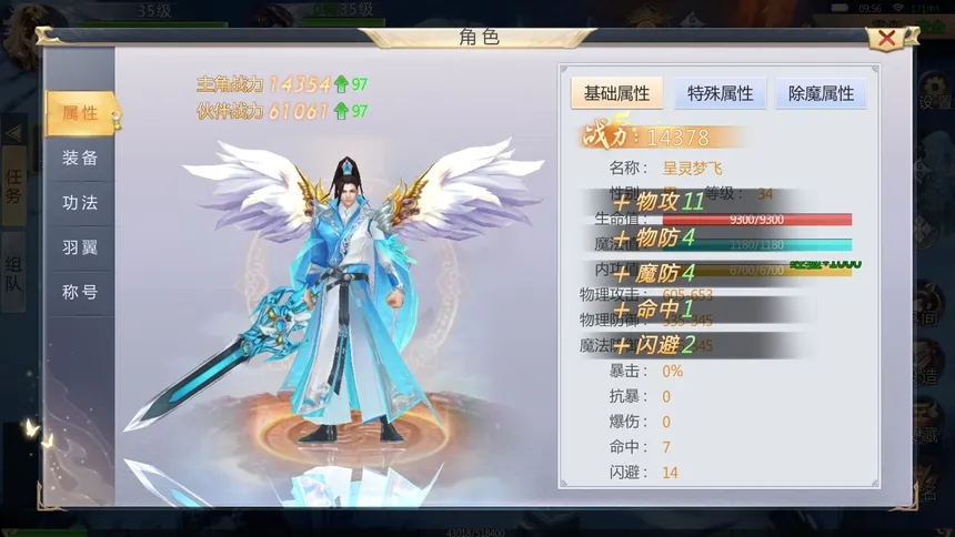 Скриншот 2 к игре 大唐斩妖诀