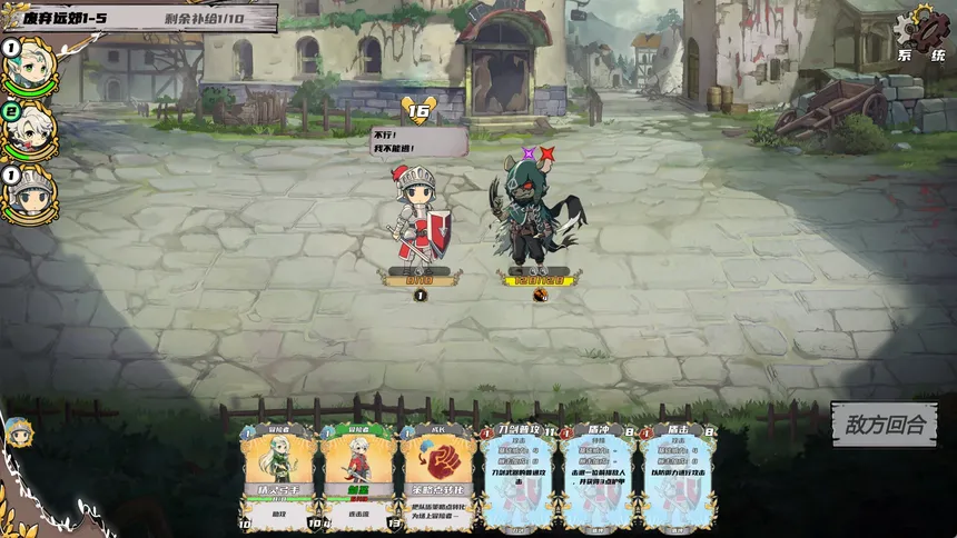 Скриншот 2 к игре 末日公会 Apocalypse Guild