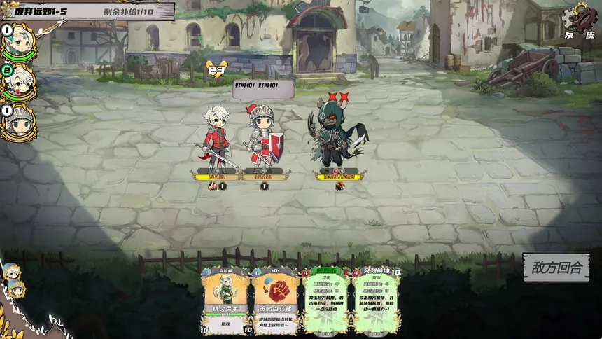 Скриншот 3 к игре 末日公会 Apocalypse Guild