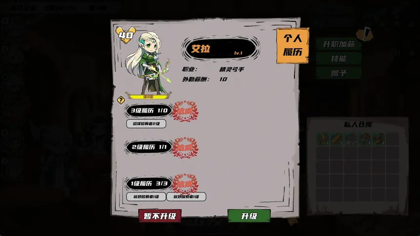 Скриншот 5 к игре 末日公会 Apocalypse Guild