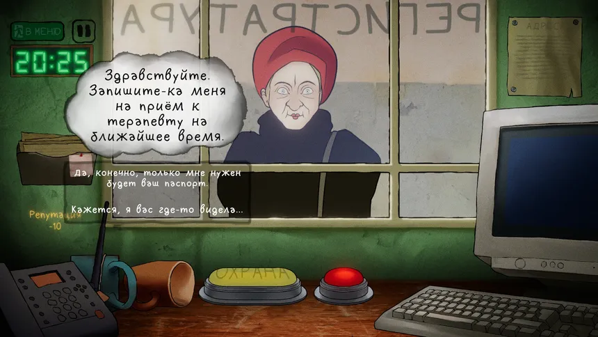 Скриншот 4 к игре Мне только спросить!